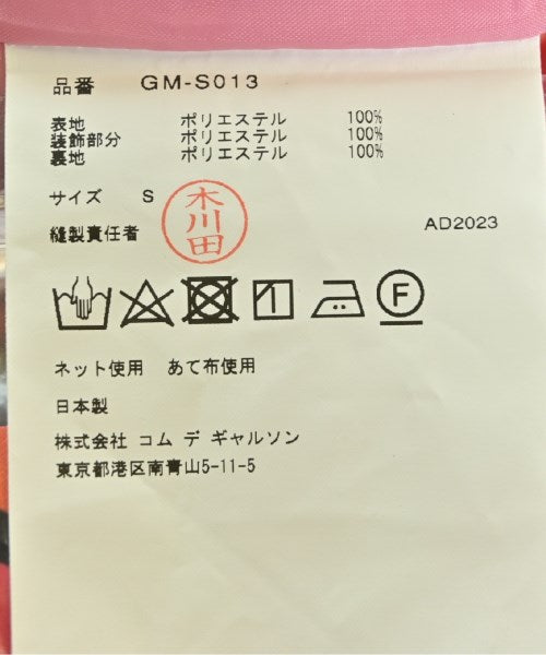 COMME des GARCONS Long/Maxi length skirts
